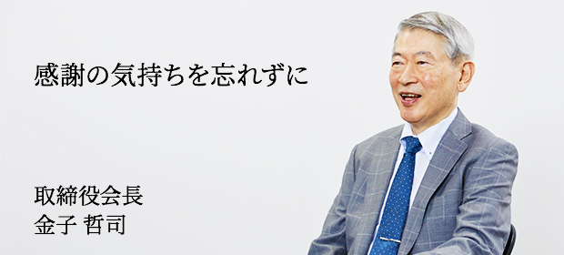 株式会社ジィ・シィ企画 取締役会長